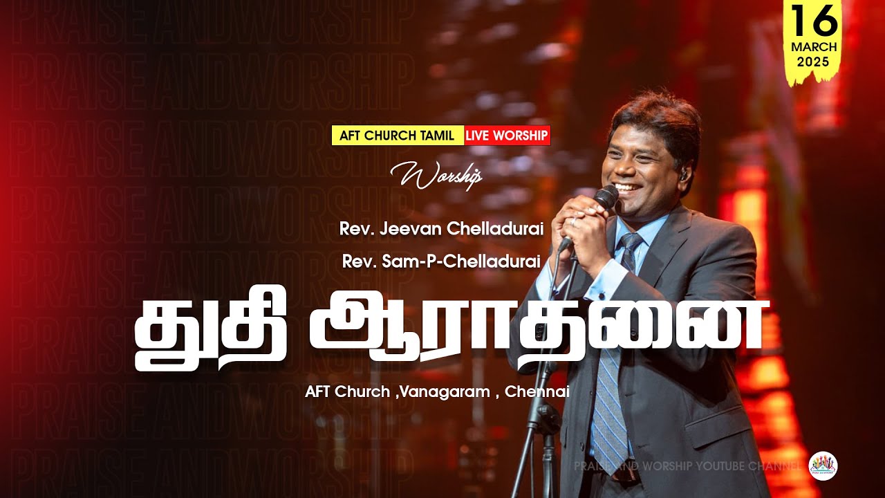 Sunday AFT Tamil live Worship | AFT - Praise And Worship | 16-03-2025 | #aftchurchchennai #aftlive