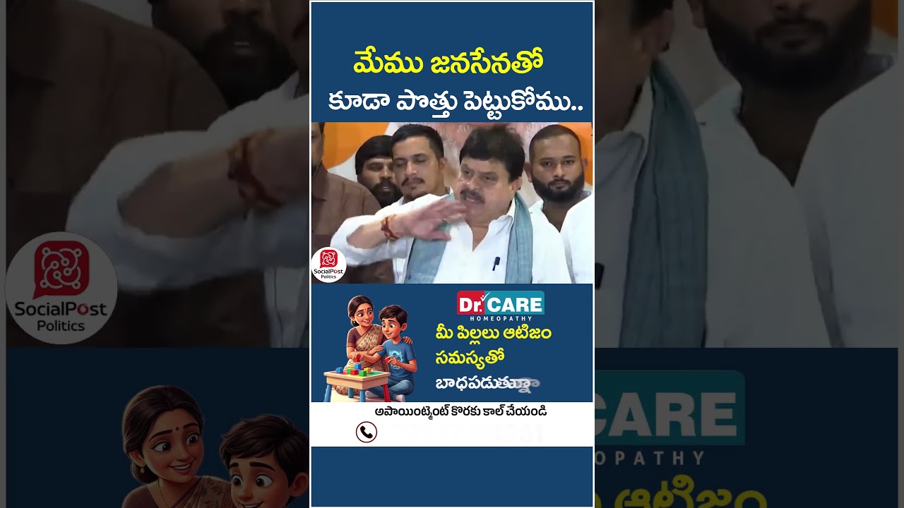 Ramchandra Rao Clarity on BJP Janasena Alliance | #pawankalyan #modi #socialpost #shorts #ytshorts