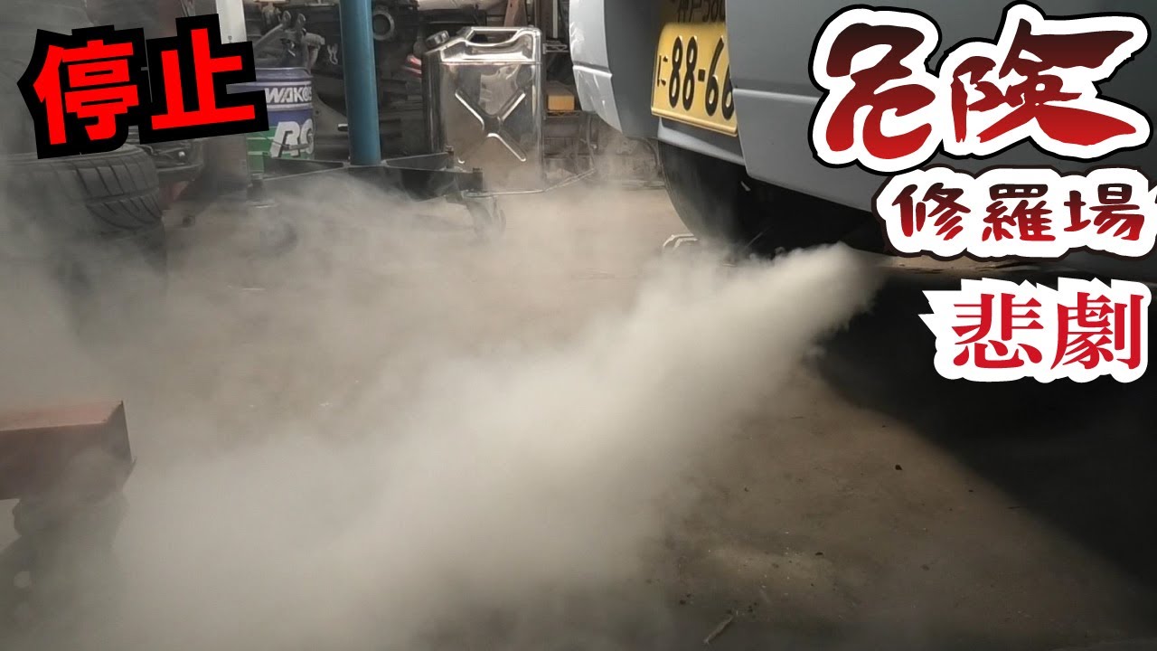 【悲劇：エンジントラブル】軽自動車に軽油を入れるヤバい客！激安ガソリンと間違えると車は一体どうなる？