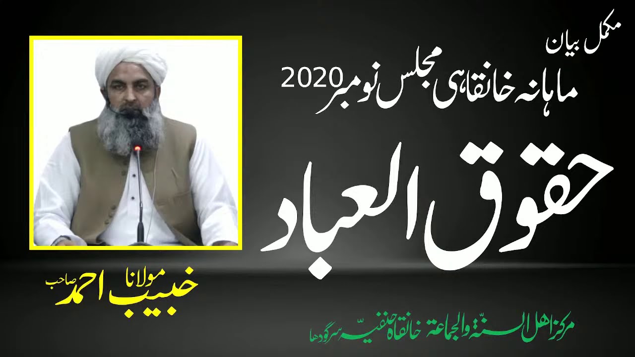 Live Khanqahi Majlis