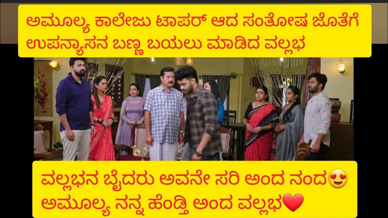 Nandagokula serial episode 192 23rd feb 2026 #nandagokula #serial #colorskannada #kannada #viral