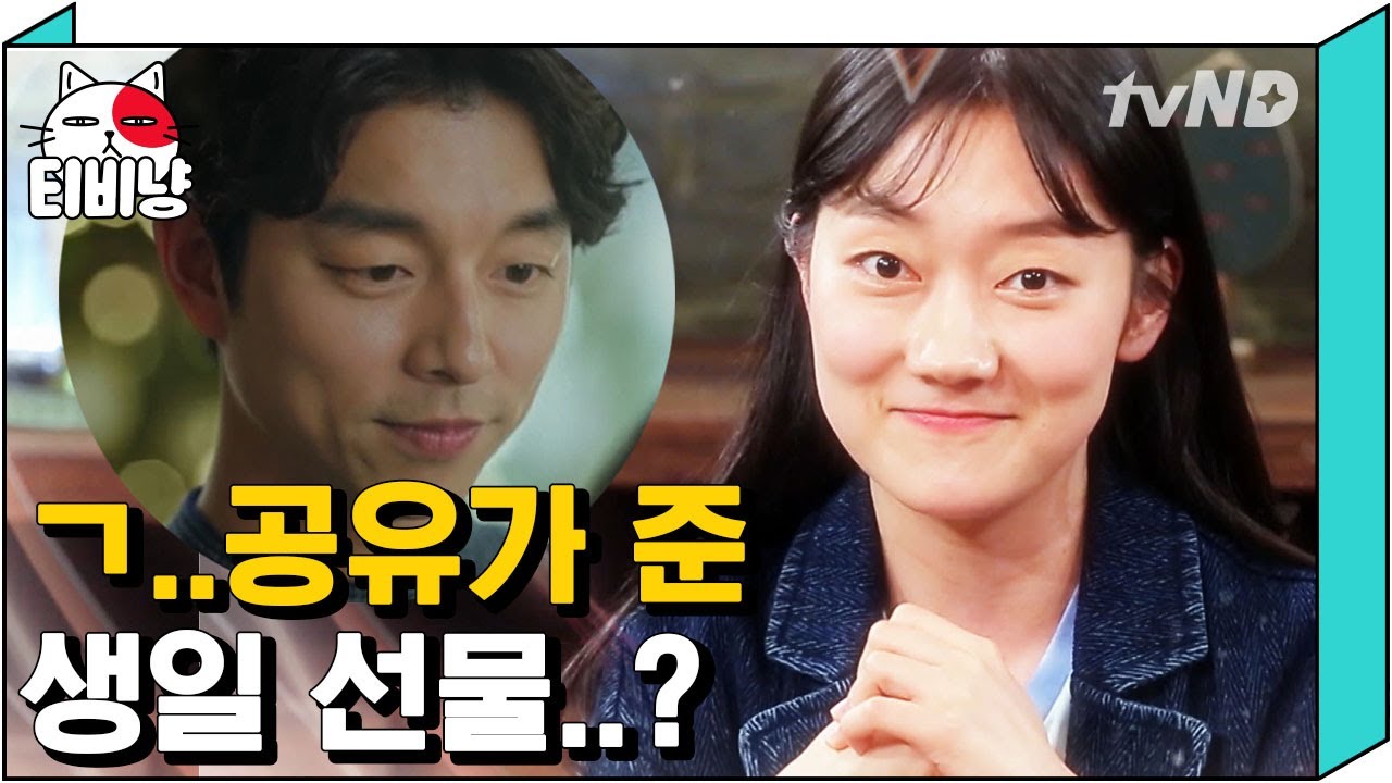 [티비냥] (ENG/SPA/IND) Park Gyeong Hye, Birthday Present from Gong Yoo on Set | #LifeBar | 180412 #02