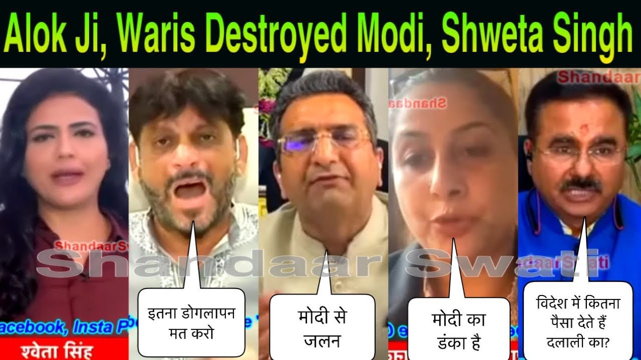 Epic Insult 😂🔥Alok Ji, Warish Destroyed Modi, Shweta Singh 😂🔥 @beinghonest