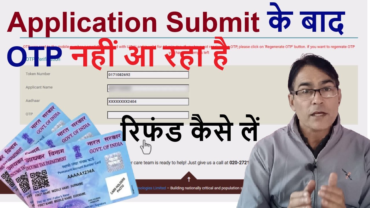 How to Cancel Online Pan card Application | Pan Card application kaise cancel hogi Token number se