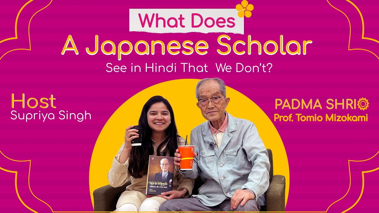 Japan's padmashri  Awardee Prof. Mizokami Shares His Love for Hindi. Captions in English (日本語字幕あり)