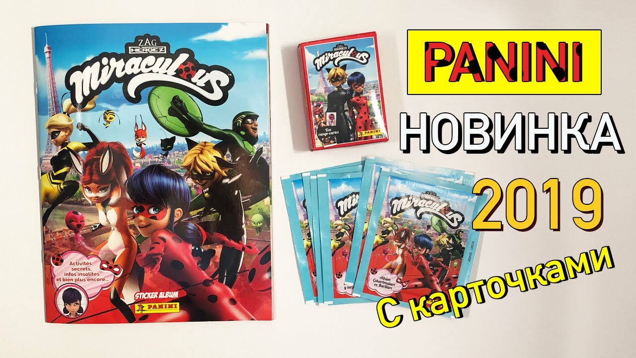 PANINI НОВИНКА 2019 Новый альбом ЛЕДИ БАГ И СУПЕР КОТ с КАРТОЧКАМИ