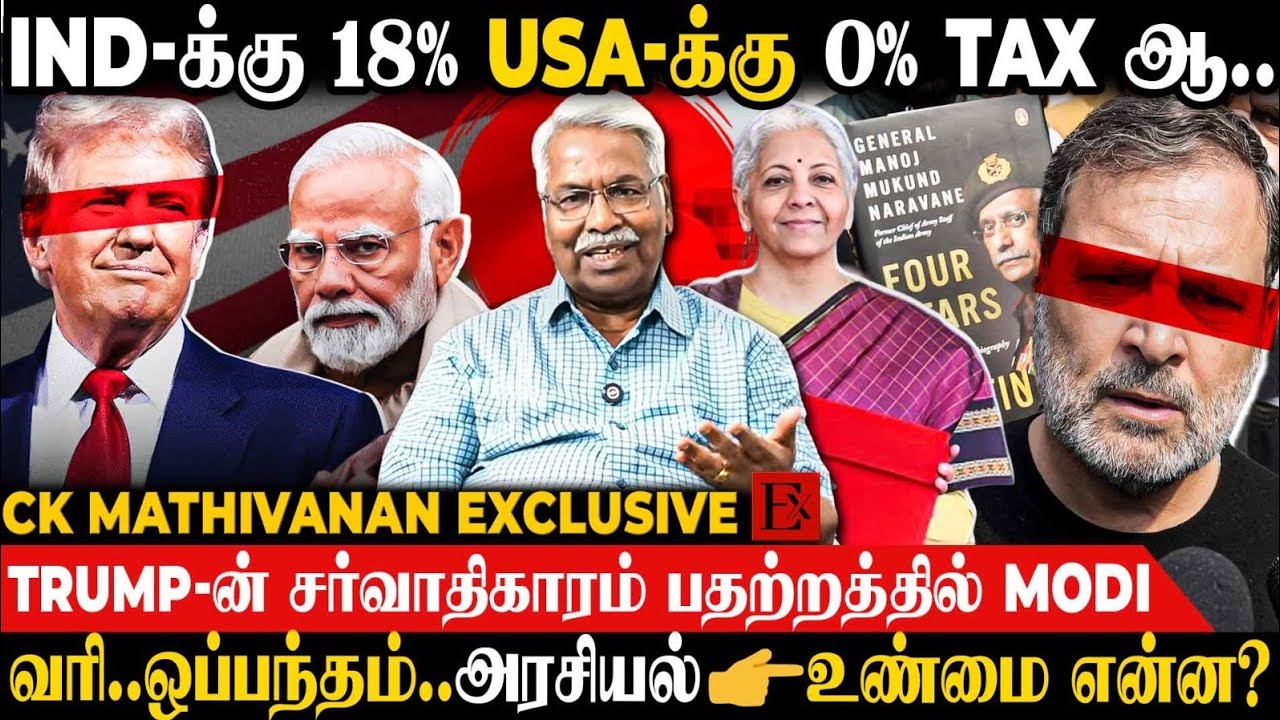 Budget 2026 | தொடர்ந்து 9 Budget தாக்கல்! 👉சாதனையா? சோதனையா? | CK Mathivanan | BJP Modi | TVK Vijay