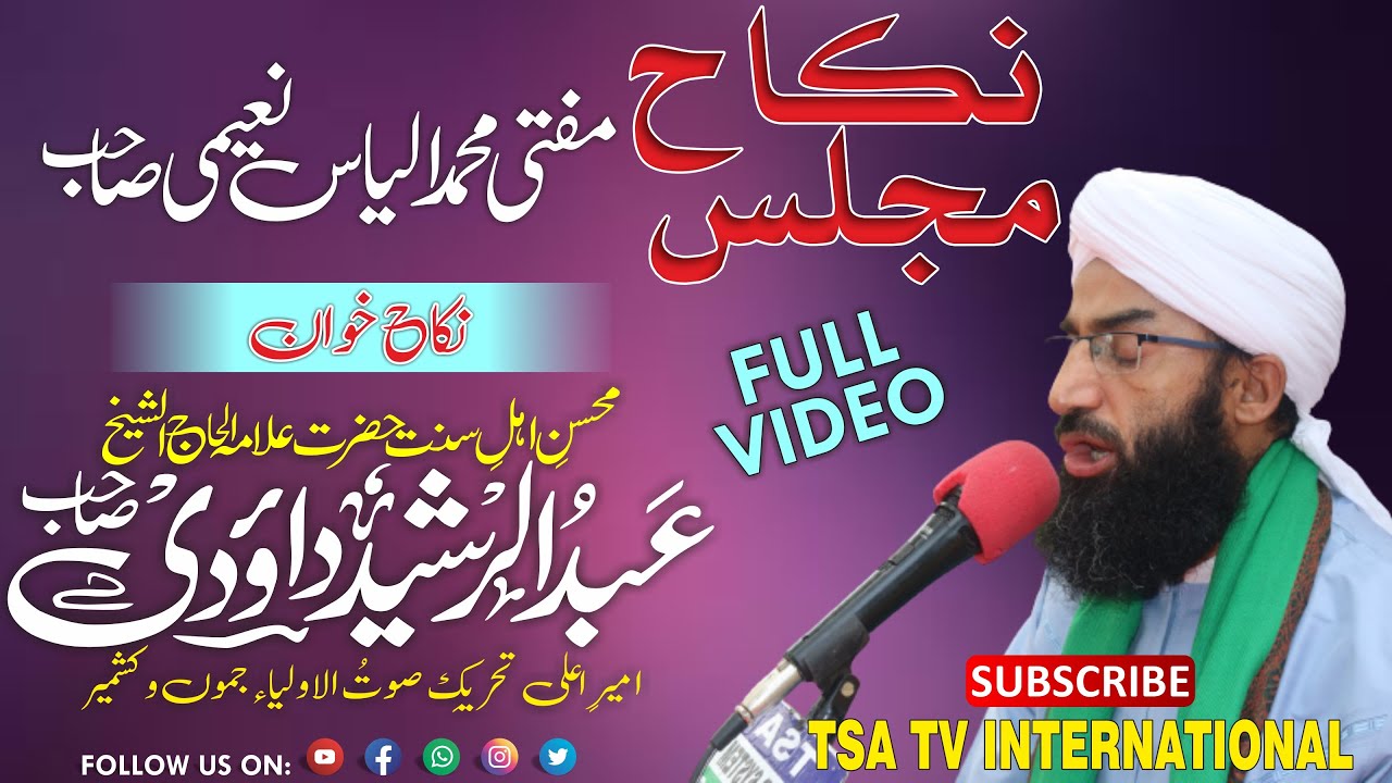 Full Bayan by Alhaj AlShaykh Abdul Rashid Dawoodi Sahab | Nikah Majlis of Mufti Mohammad Ilyas Naimi