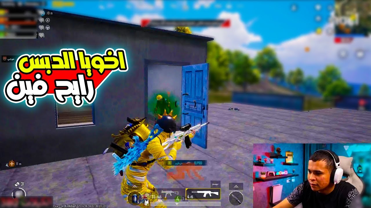 عمرو مع سكواد خليجي ضد لاعيبة موت في العماير