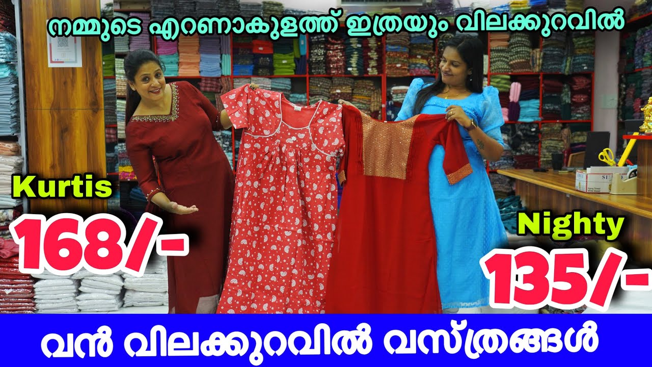 Readymade Wholesale Market In Ernakulam / nighty & kurti Manufacturer & Wholesaler