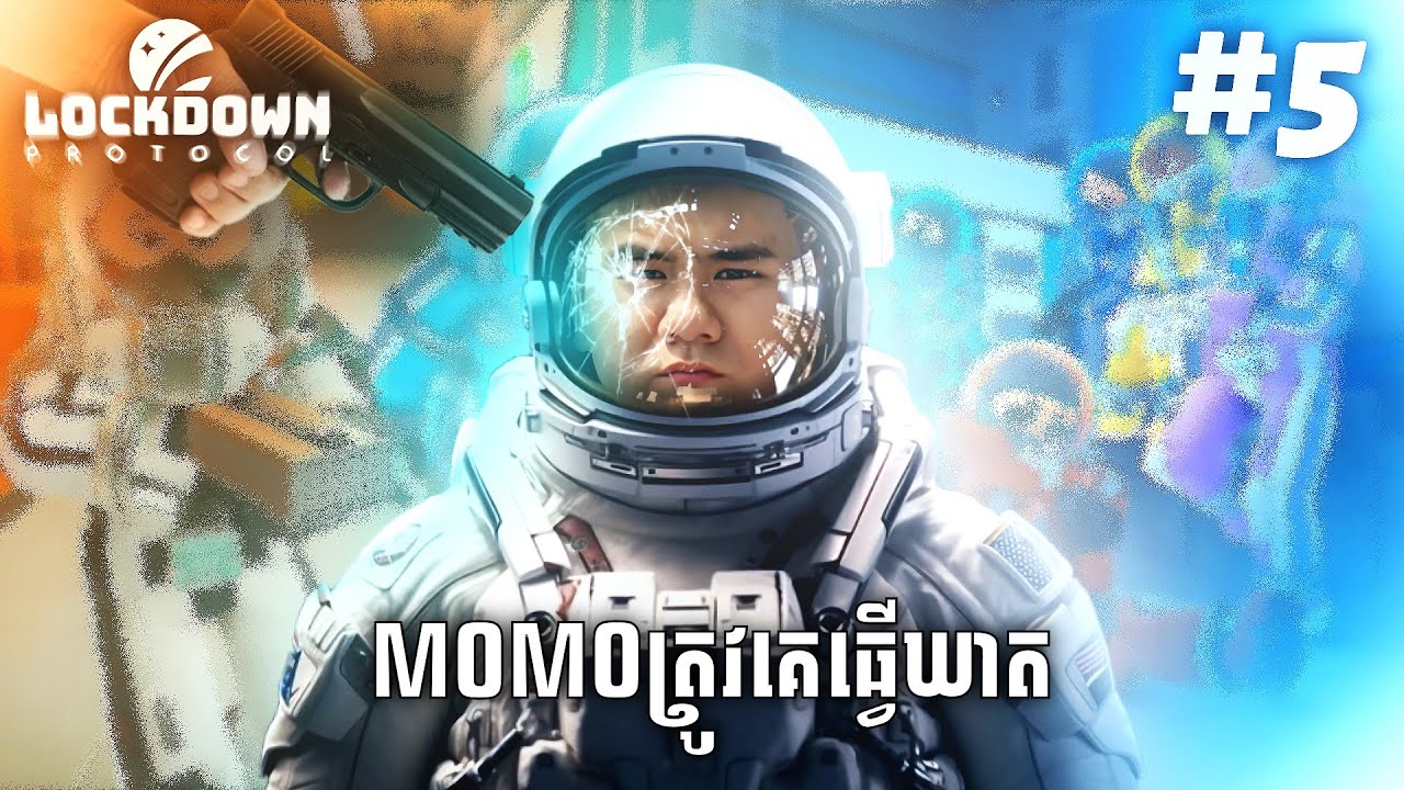 (LOCK DOWN PROTOCOL #5) អ្វីទៅតម្លៃនៃការទុកចិត្តគ្នា?