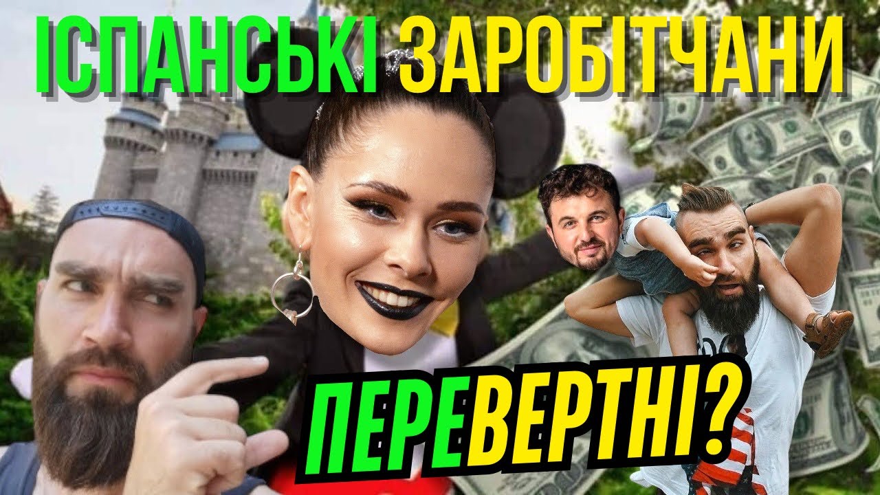 The HARDKISS - Crush. Падіння імперії Саніної. Викриваємо брехню. Сенсаційні метри в Іспанії !!!