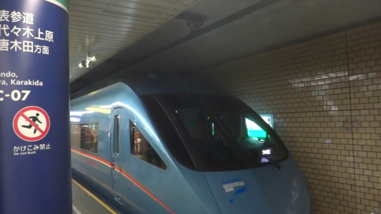 Extra Footage: Odakyu 60000 Series MSE - Departing from Kasumigaseki 小田急60000形
