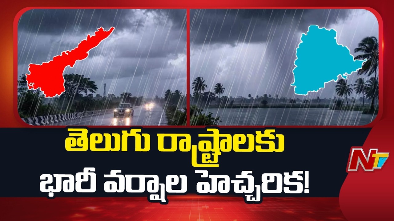 Severe Depression Over Bay of Bengal | Heavy Rain Alert for Andhra Pradesh & Telangana | NTV