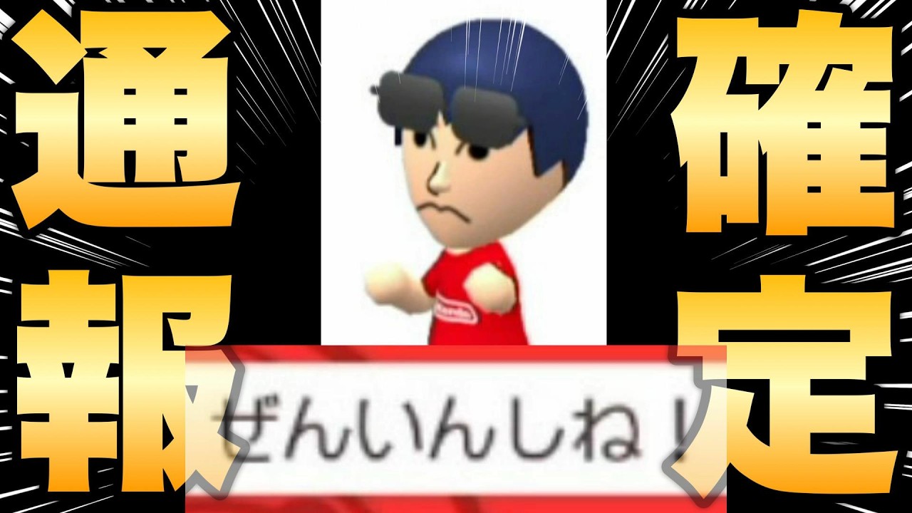 即BAN対象のヤバすぎる対戦相手現れたんだがw【マリオメーカー2/マリメ2】