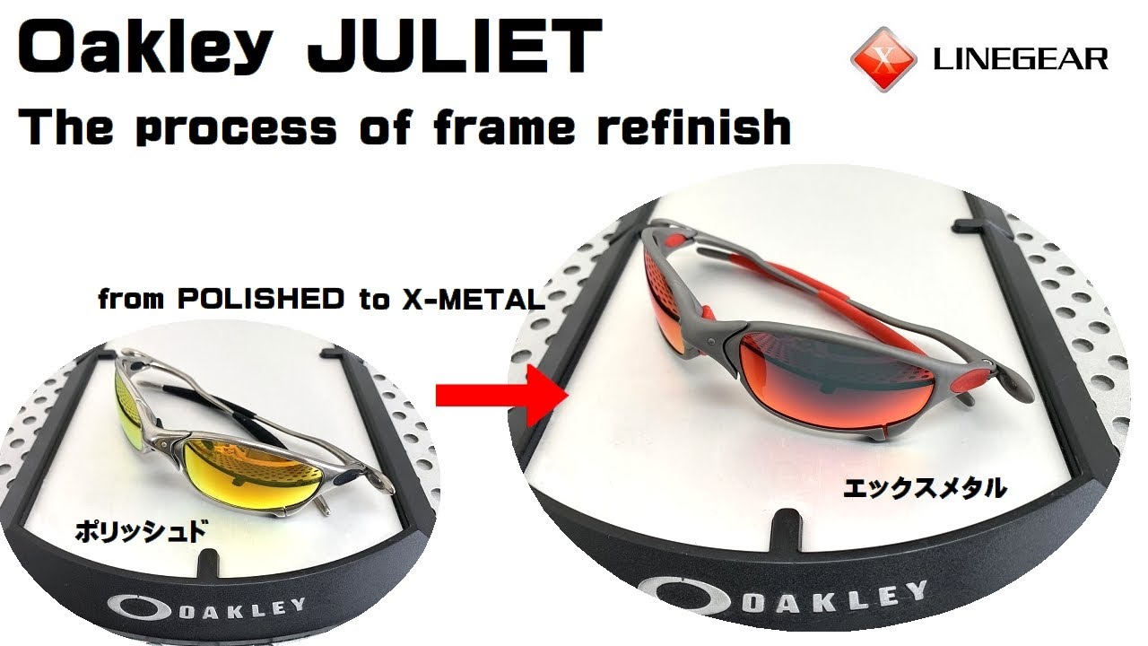 Customized the Oakley Juliet - Polished! It has been color-changed to X-Metal.オークリージュリエットカラーチェンジ