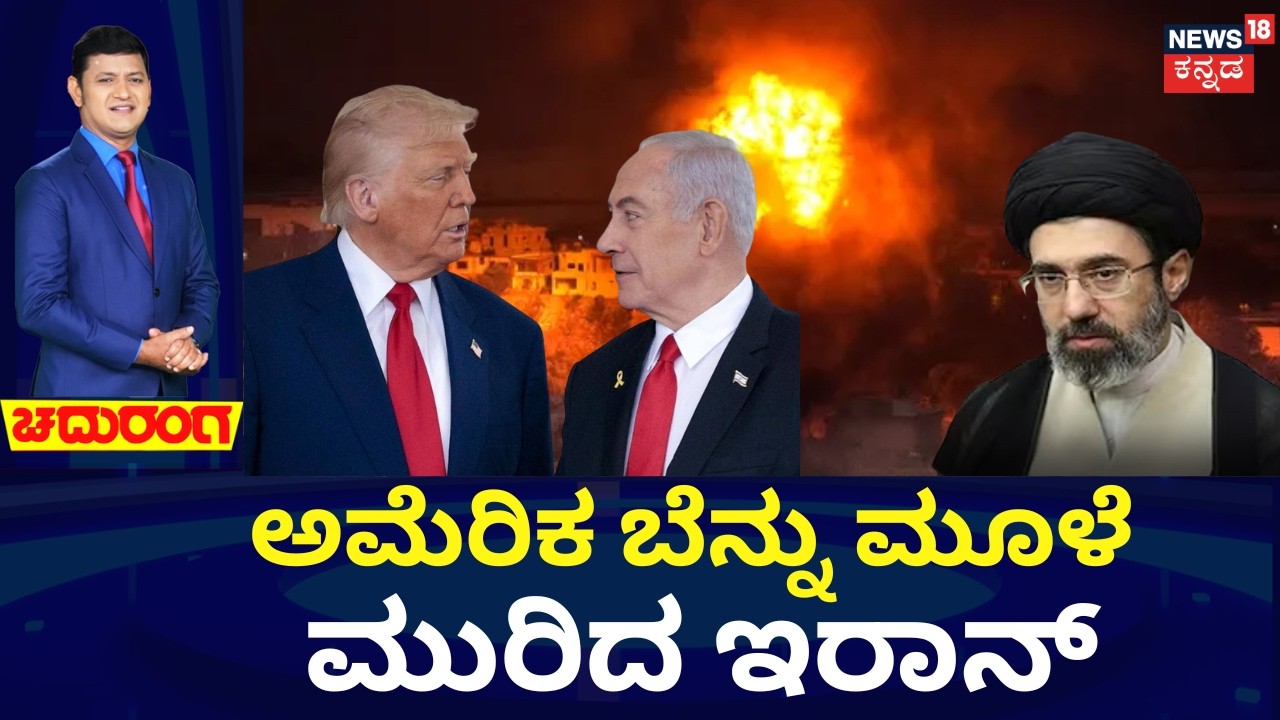 Deadly Revenge for IRGC Leader's Killing | Iran VS US | IRGC ನಾಯಕನ ಹತ್ಯೆ ಮಾಡಿ ಪ್ರತಿಕಾರ | N18G