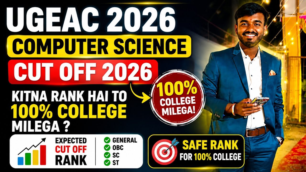 BIHAR ENGINEERING COMPUTER SCIENCE CUT OFF 2026 || SAFE RANK OF CSE IN BIHAR ENGINEERING COLLEGE ||