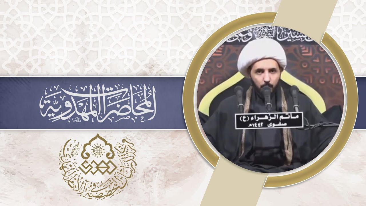 على أعتاب الظهور - الشيخ أحمد سلمان
