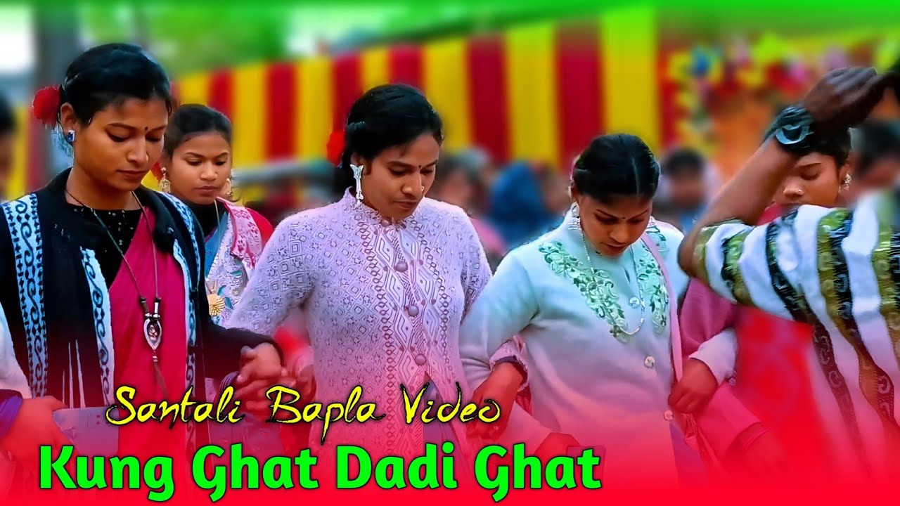 KUNG GHAT DADI GHAT || SANTALI ORCHESTRA SONG || NEW SANTALI VIDEO || SANTALI BAPLA VIDEO 
