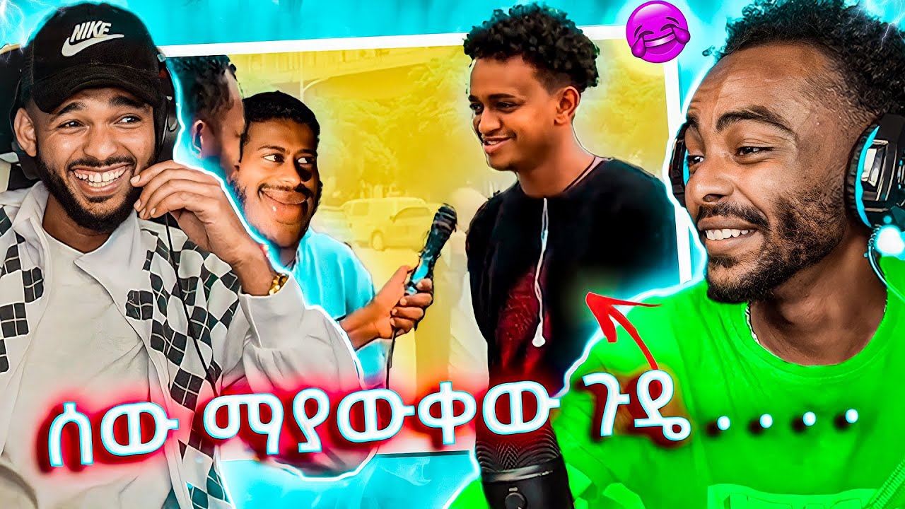 ላለመሳቅ ይሞክሩ 😂 - የሳምንቱ አስቂኝ ቀልዶች 🤣😁😆 | try not to laughing weird video's (Mykey Shewa)💀