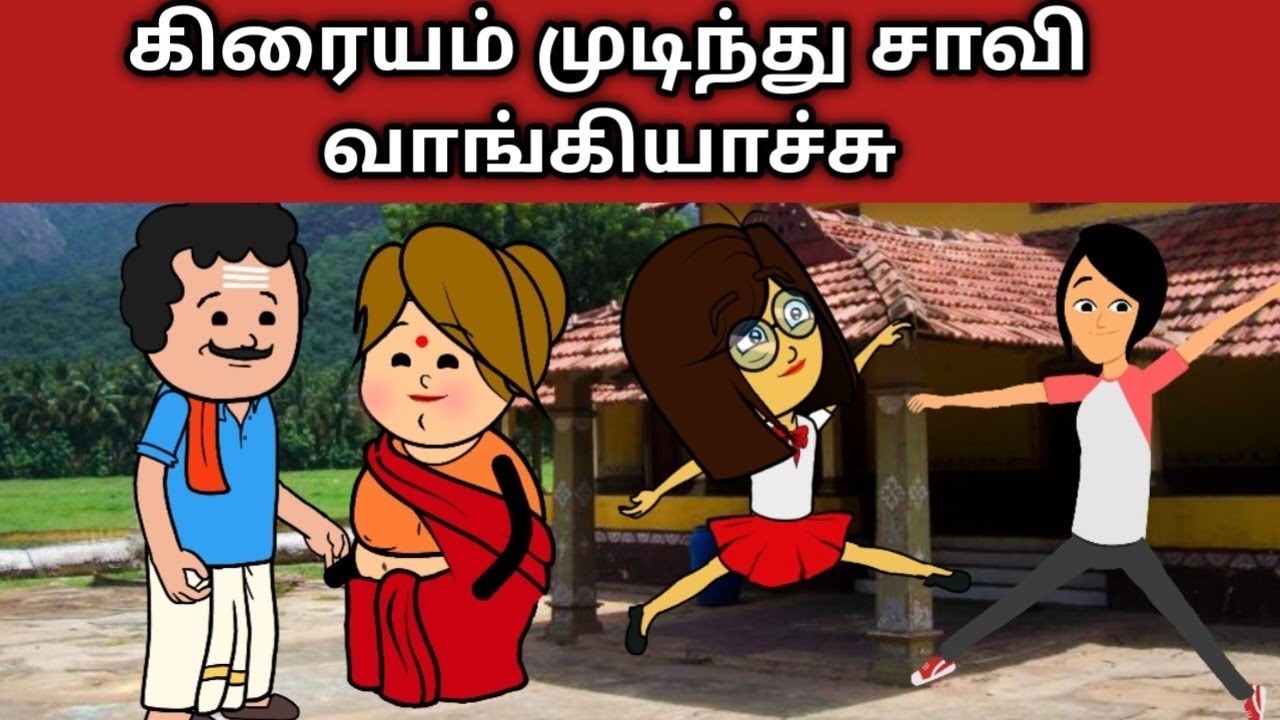 PART - 50 : நல்ல படியா சொந்த வீடு வாங்கியாச்சு     #maheswaricartoon