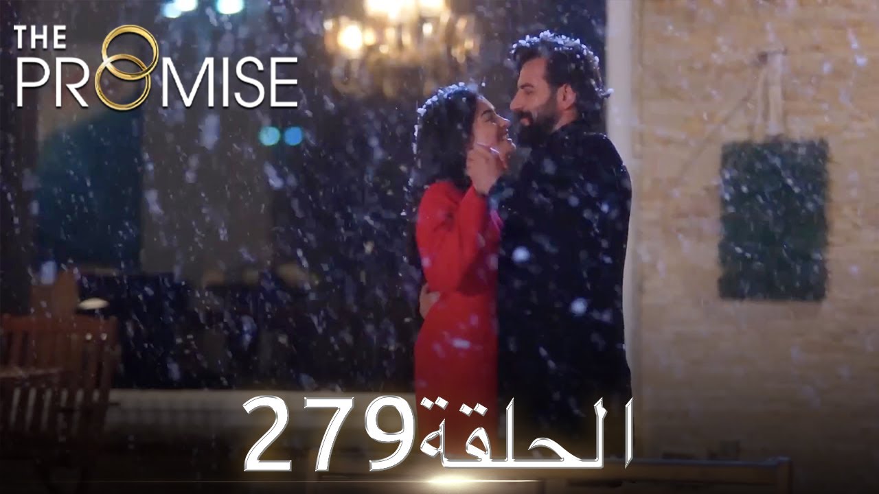 اليمين الحلقة 279 | مدبلج عربي