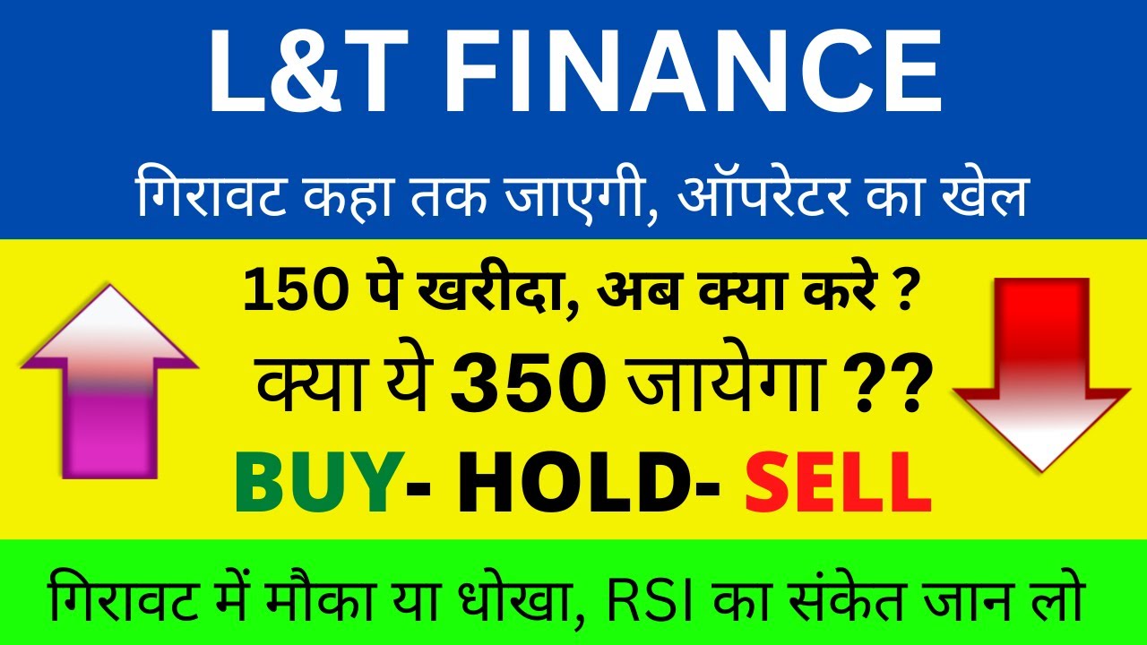 L&T FINANCE SHARE LATEST NEWS TODAY | L&T FINANCE SHARE TARGET TOMORROW | L&TFH SHARE LATEST NEWS |