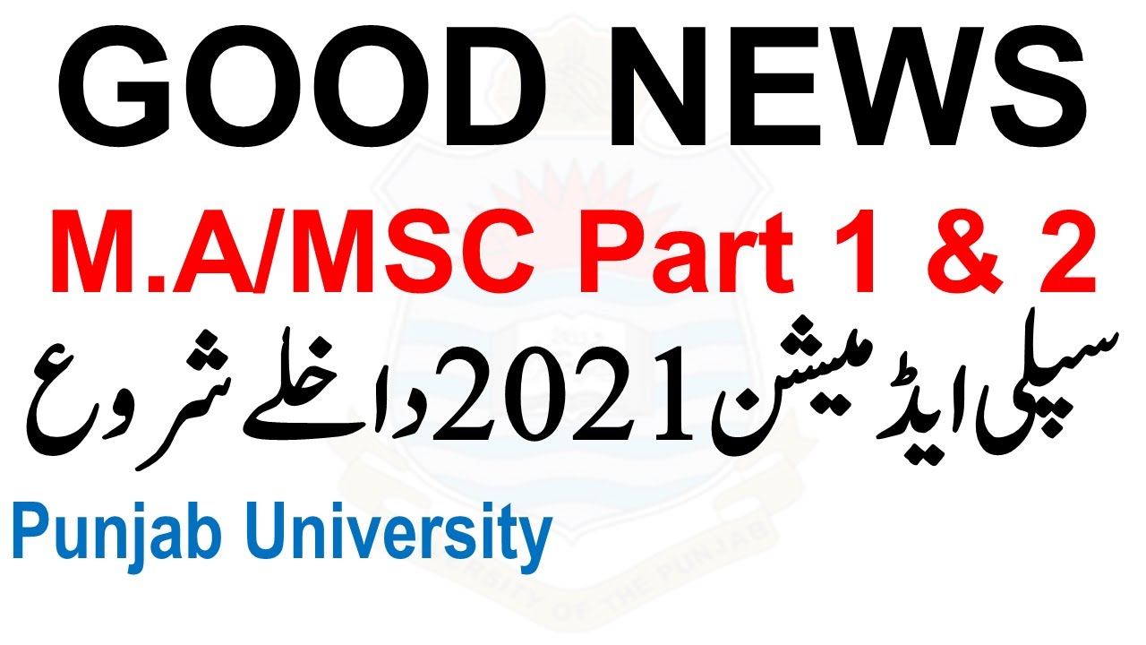 Good News Ma Msc Part 1 & 2 Supply 2021 Admission Start Online Apply Punjab University ma msc supply