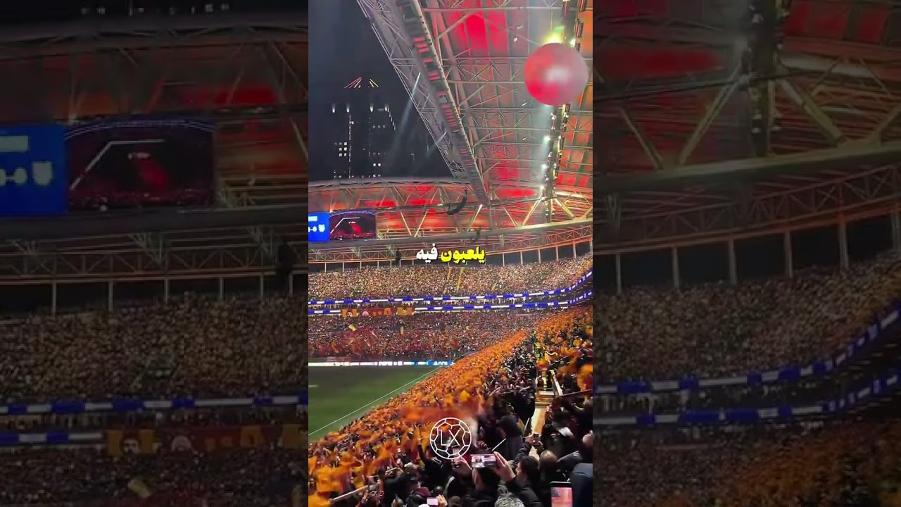 مين الملعب اللي يوصل فيه الصوت لدرجة الألم ويخلي الكل يرتجف؟! 🏟️🔥😳#كرة_القدم #ملاعب #جماهير #حماس