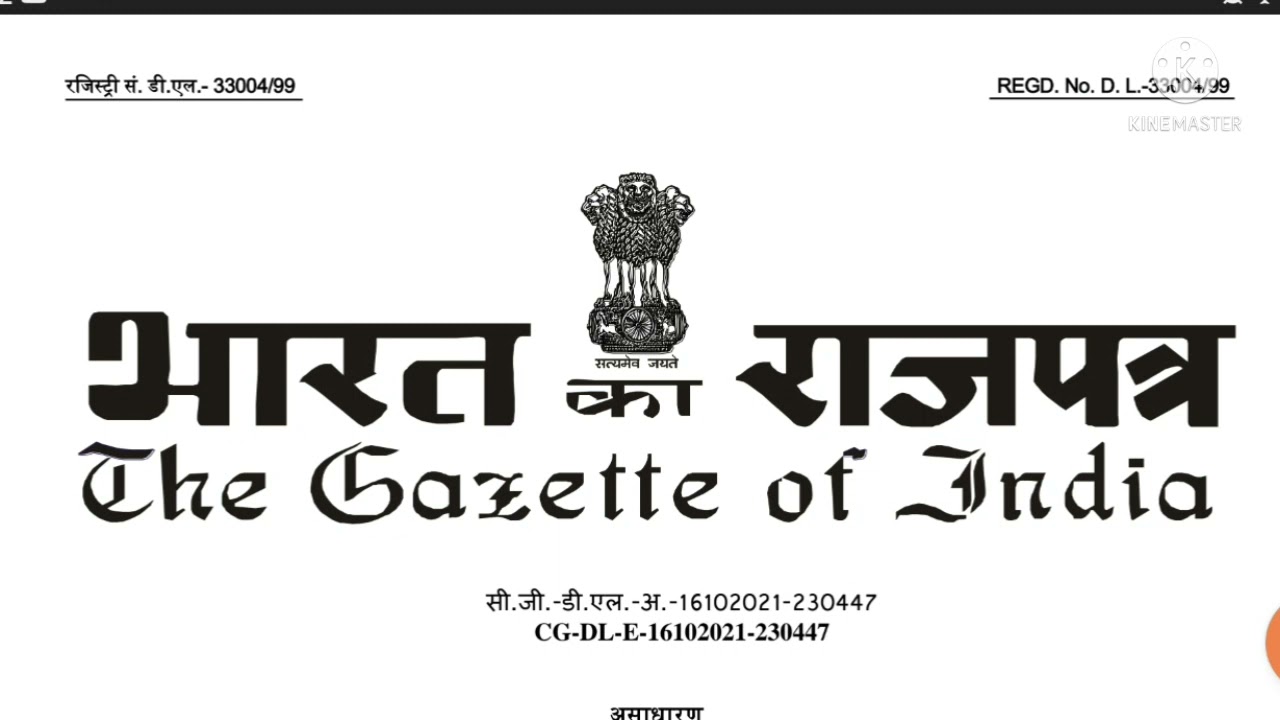 13-10-2021 Gazette Notifications ll NCTE changed Eligibility for PRT, TGT and PGT