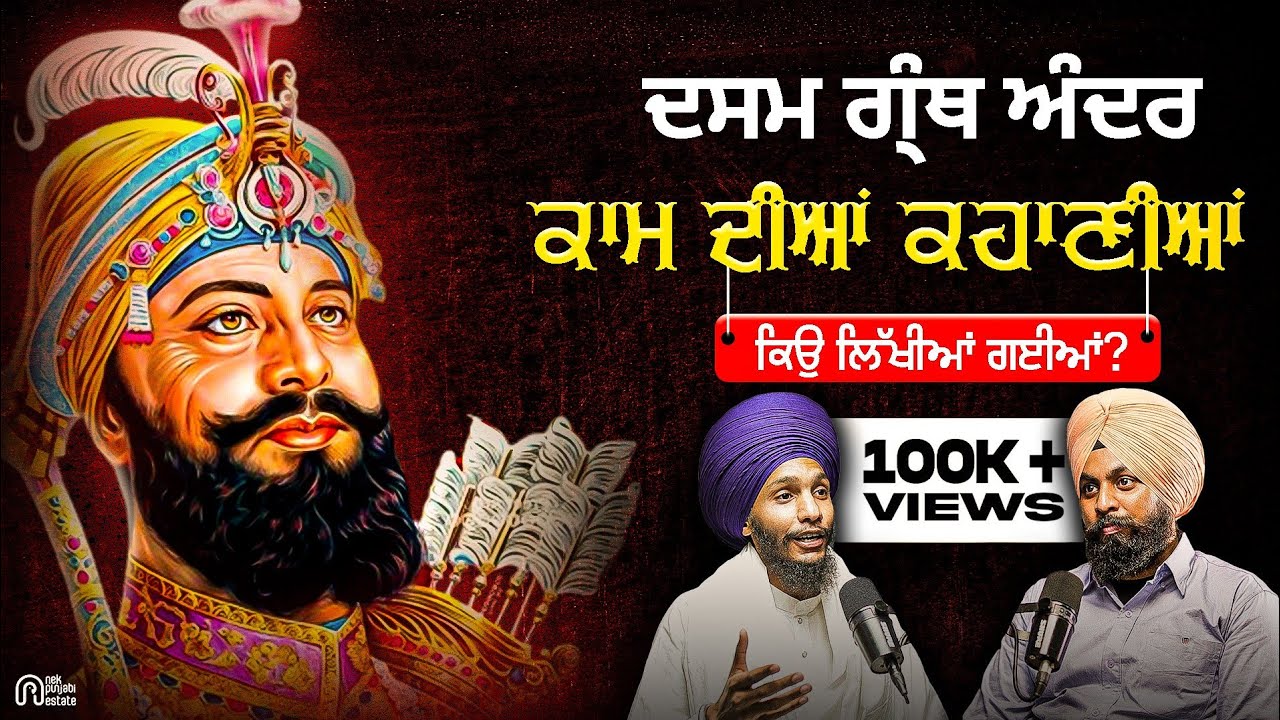 Dasam Granth Controversy: Why Guru Gobind Singh Ji Wrote Charitropakhyan in Dasam Granth