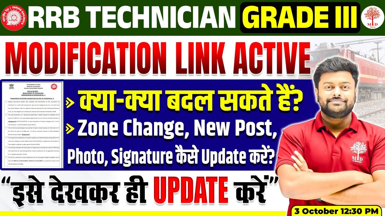 TECHNICIAN FORM FILL UP 2024 | RRB TECHNICIAN FORM FILL UP | TECHNICIAN GRADE 3 FORM MODIFICATION