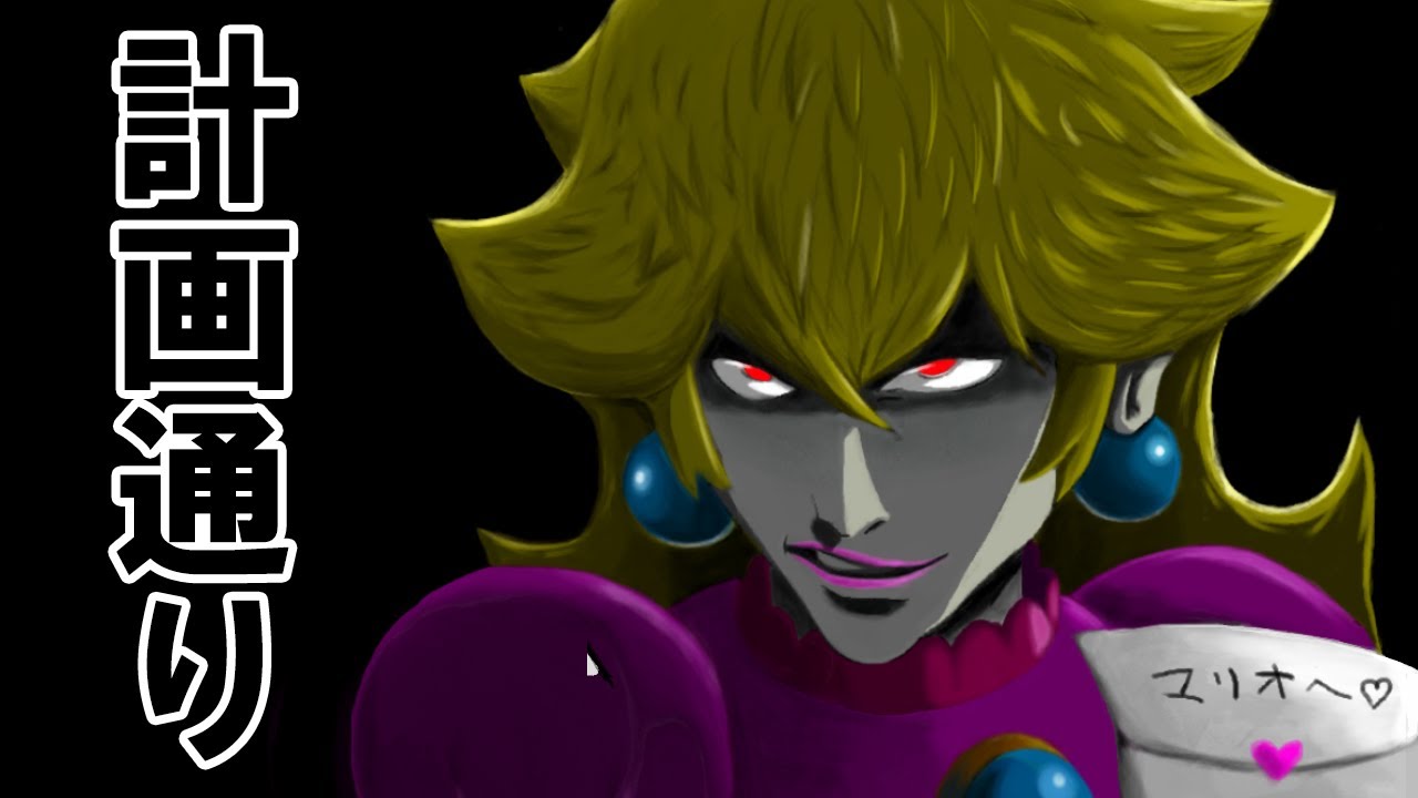 ピーチがさらわれ続ける要因 知ってた？