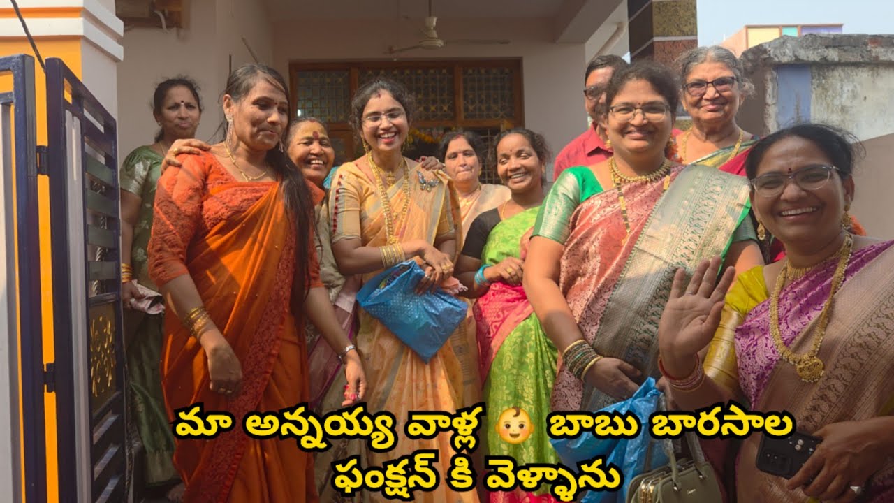 Sunday vlog||మా అన్నయ్య వాళ్లు బాబు బారసాల ఫంక్షన్ కి వెళ్ళాను||అప్పుడే పండుగ start అయిపోయింది||