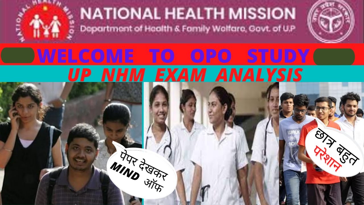 up nhm 2022 | exam paper review | cut off nursing subject | paper analysis 2021| #ANM #GNM #UP_NHM |