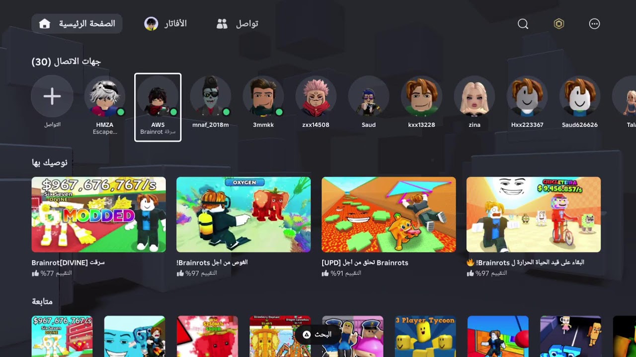 تريدات مع المتابعين👍😊💗