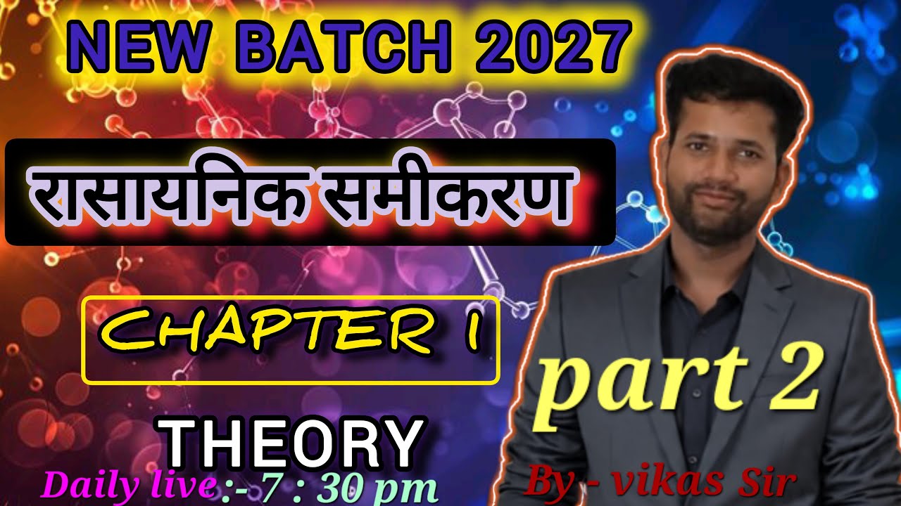 chemical reactions and equations one shot ||  revisionrasayanik abhikriya avn samikaran 2027