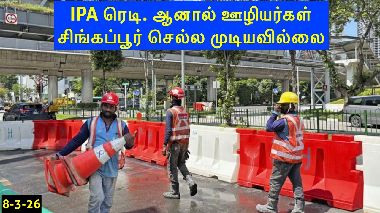 சிங்கப்பூருக்கு விசா கிடைத்தாலும் அந்த நாட்டுக்குள் செல்ல அனுமதி மறுக்கப்படலாம். 