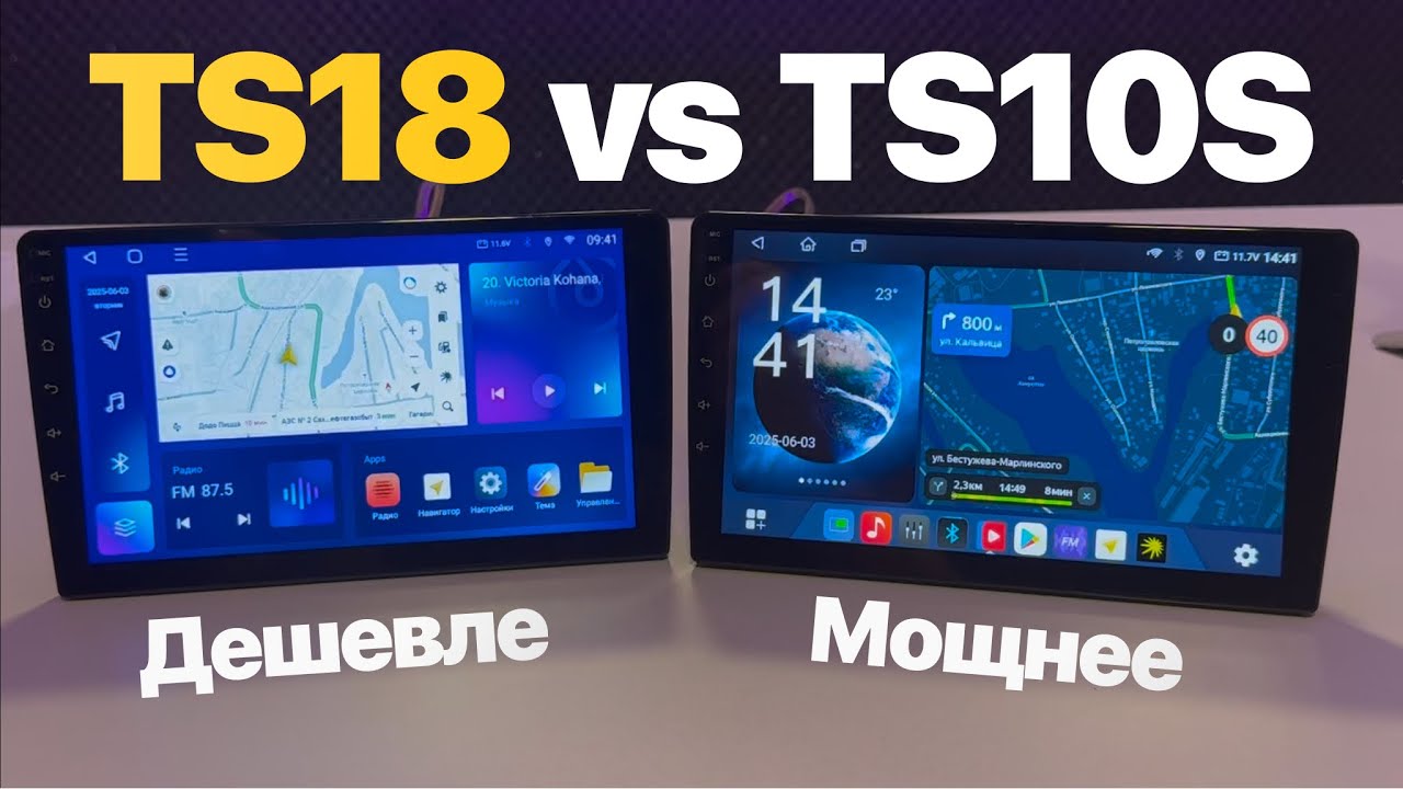 Сравнение TS18 и TS10S — всё, что нужно знать перед покупкой