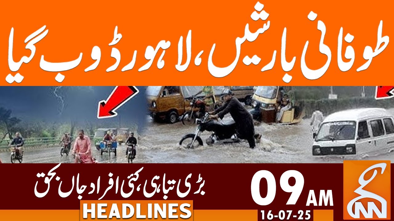 Heavy Rain in Lahore | Weather Updates | News Headlines | 09 AM | 16 July 2025 | GNN