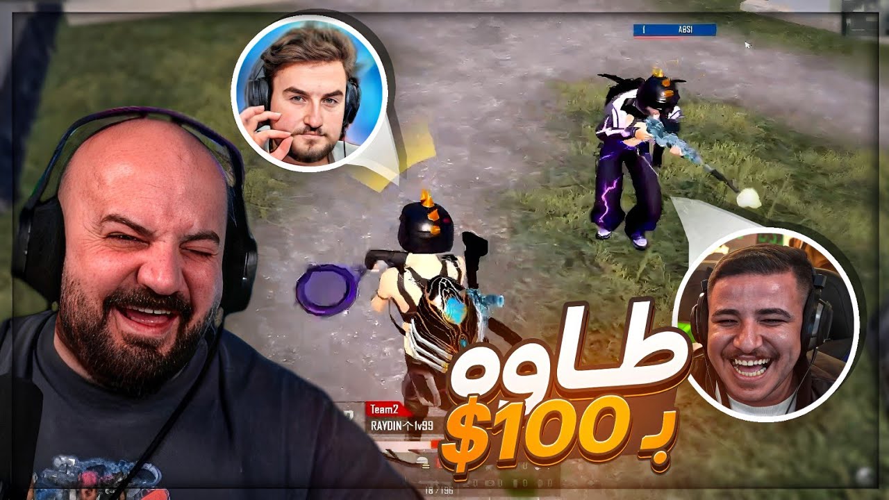 حطيت 100$ لـ كل قتله طاوه من رايدن لـ عبسي ! 😂 نهايه غير متوقعه | بطولة مستودع ببجي موبايل ! 🤣