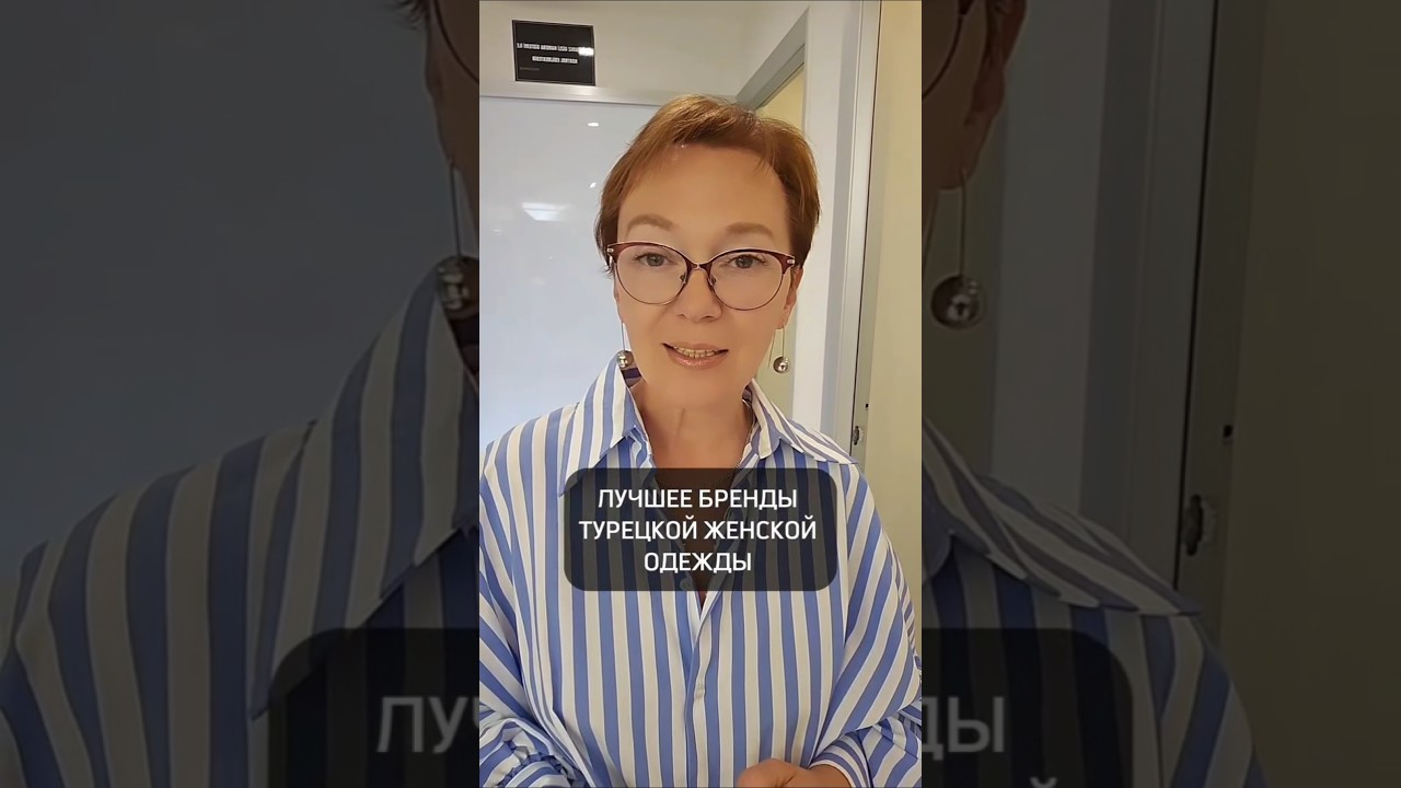 ТУРЕЦКИЙ ШОПИНГ Ч.2