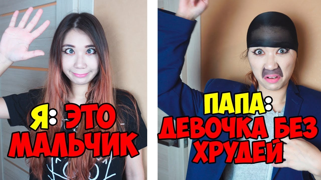 КАК РОДИТЕЛИ ВИДЯТ АНИМЕШНИКОВ 3