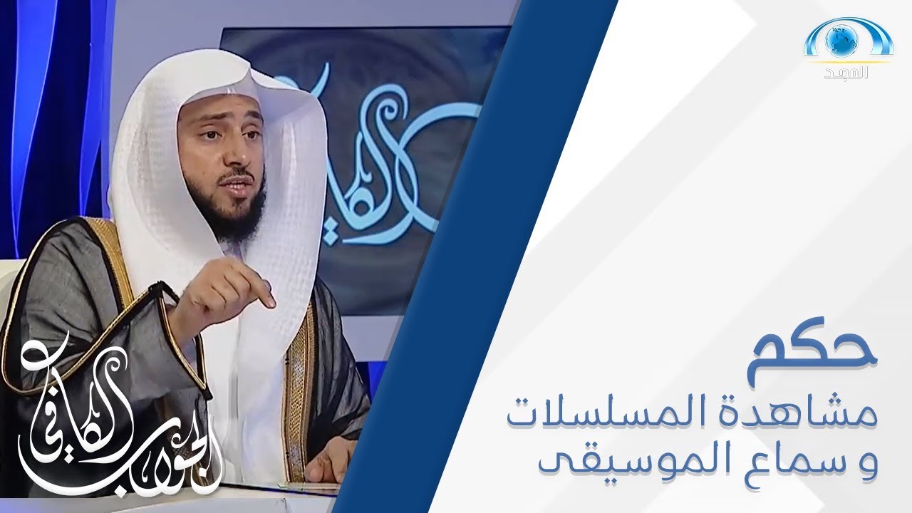 ما حكم مشاهدة المسلسلات التي فيها اختلاط الرجال بالنساء و الحب ، و سماع الموسيقى ؟