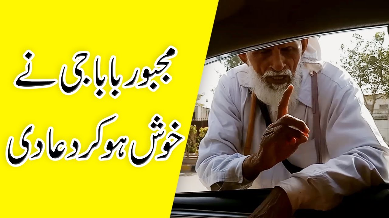 Sab Ka Malik ALLAH Hay l Bandy Bano