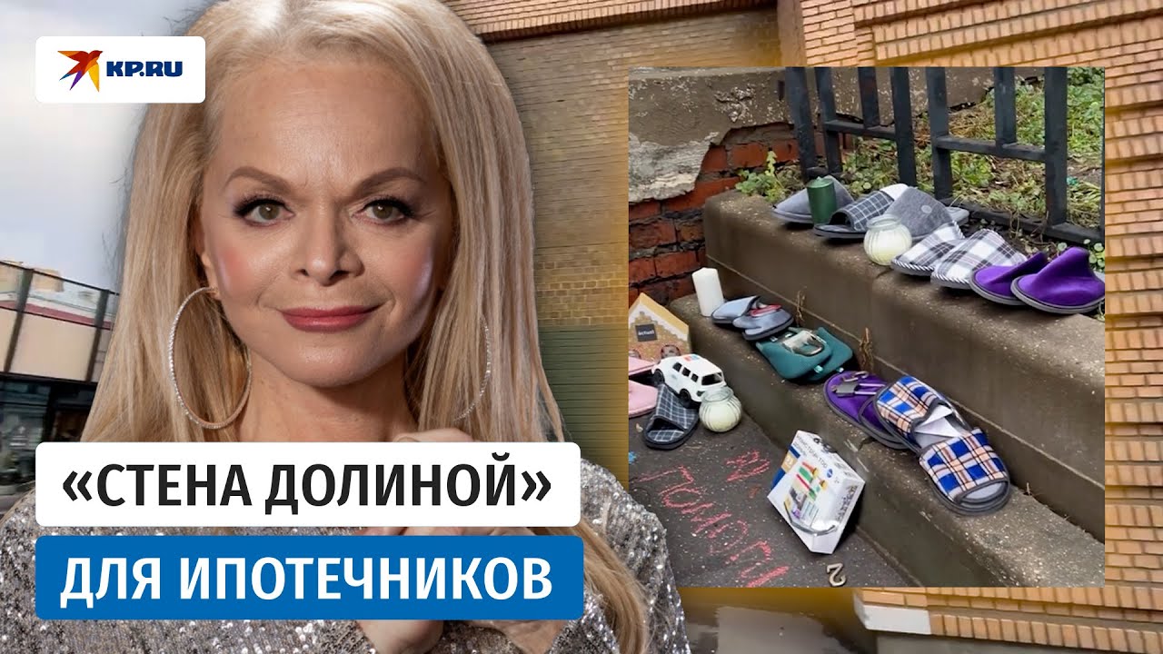 Стена Долиной: как квартира певицы стала московским оберегом от мошенников