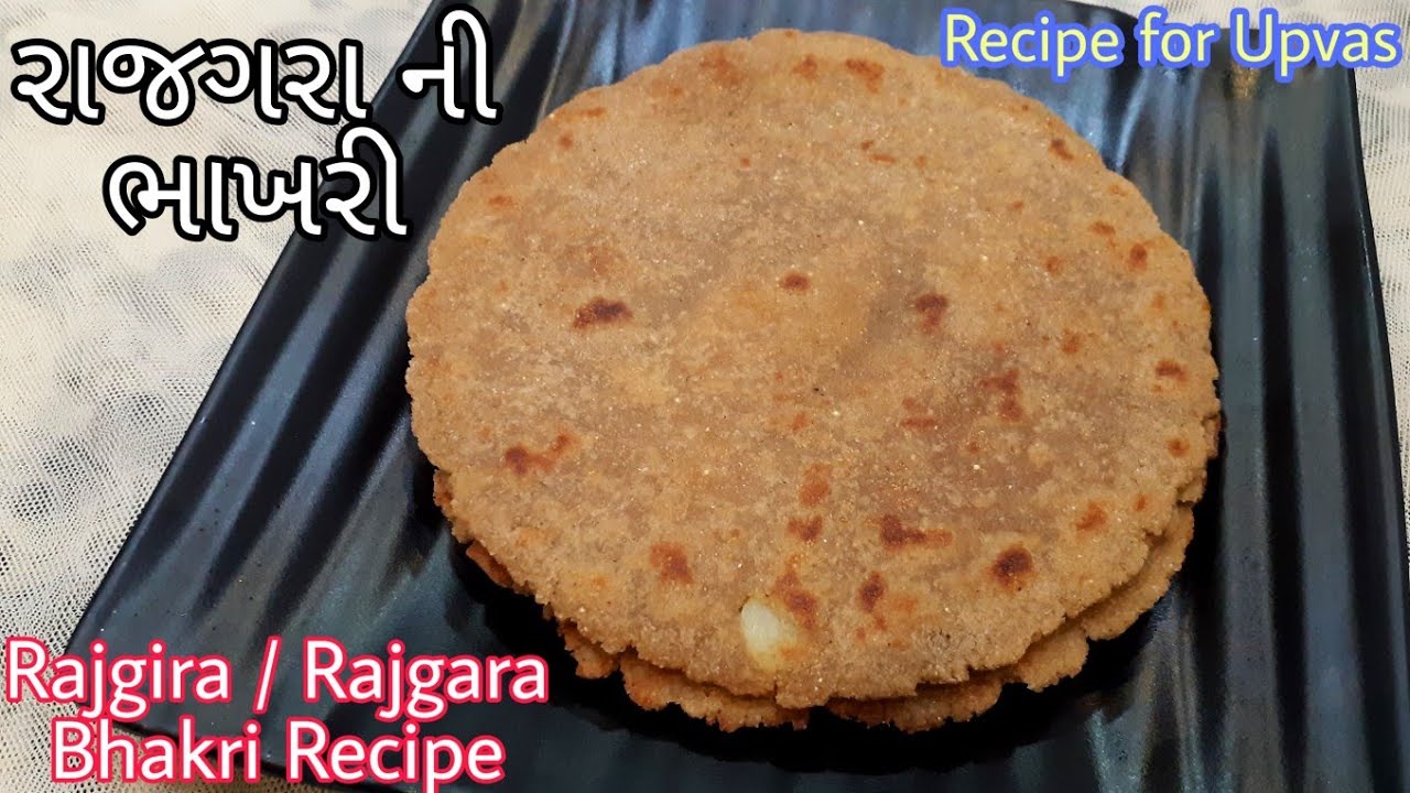 Rajgira / Rajgara Bhakri Recipe for Upvas - રાજગરા ની ભાખરી - Amaranth Bread for fasting