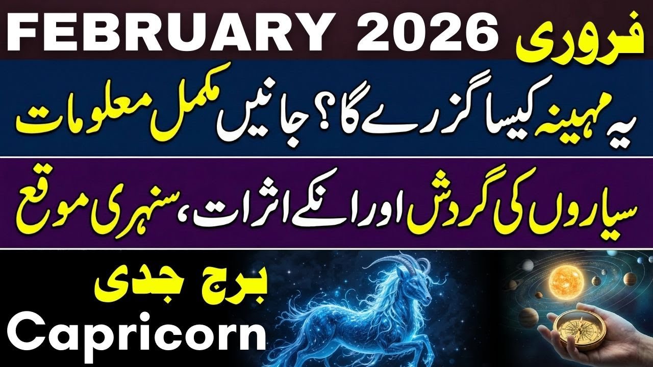 Capricorn Monthly Horoscope February 2026 - Major Transformation & Career, Relationships