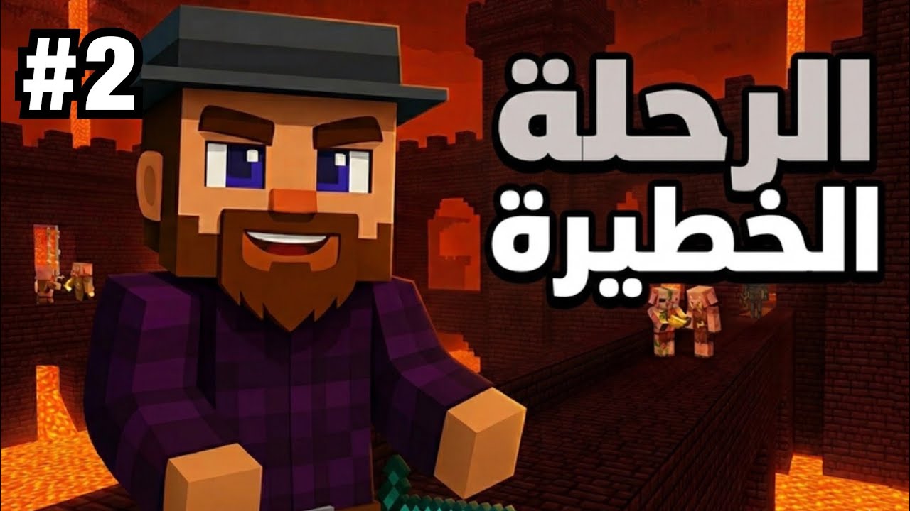 أرت قولد 2 : ليش ياحظي؟! #2 | #2 ArtGold S2